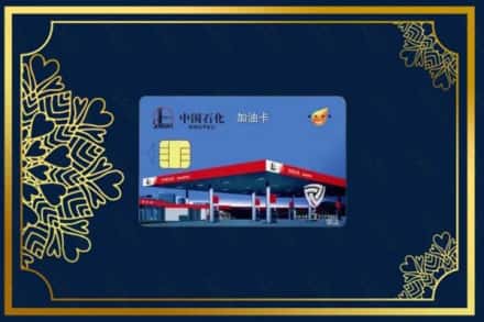 嘉峪关永昌县回收加油卡
