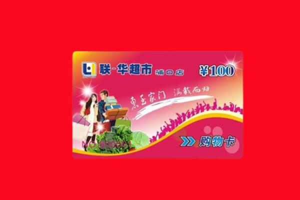 嘉峪关永昌县购物卡回收