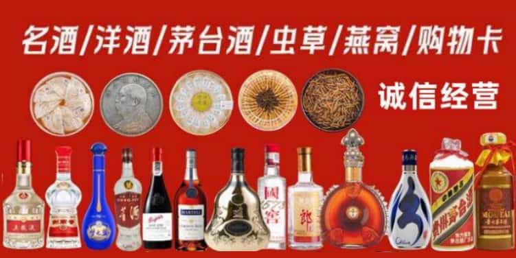 嘉峪关永昌县回收烟酒